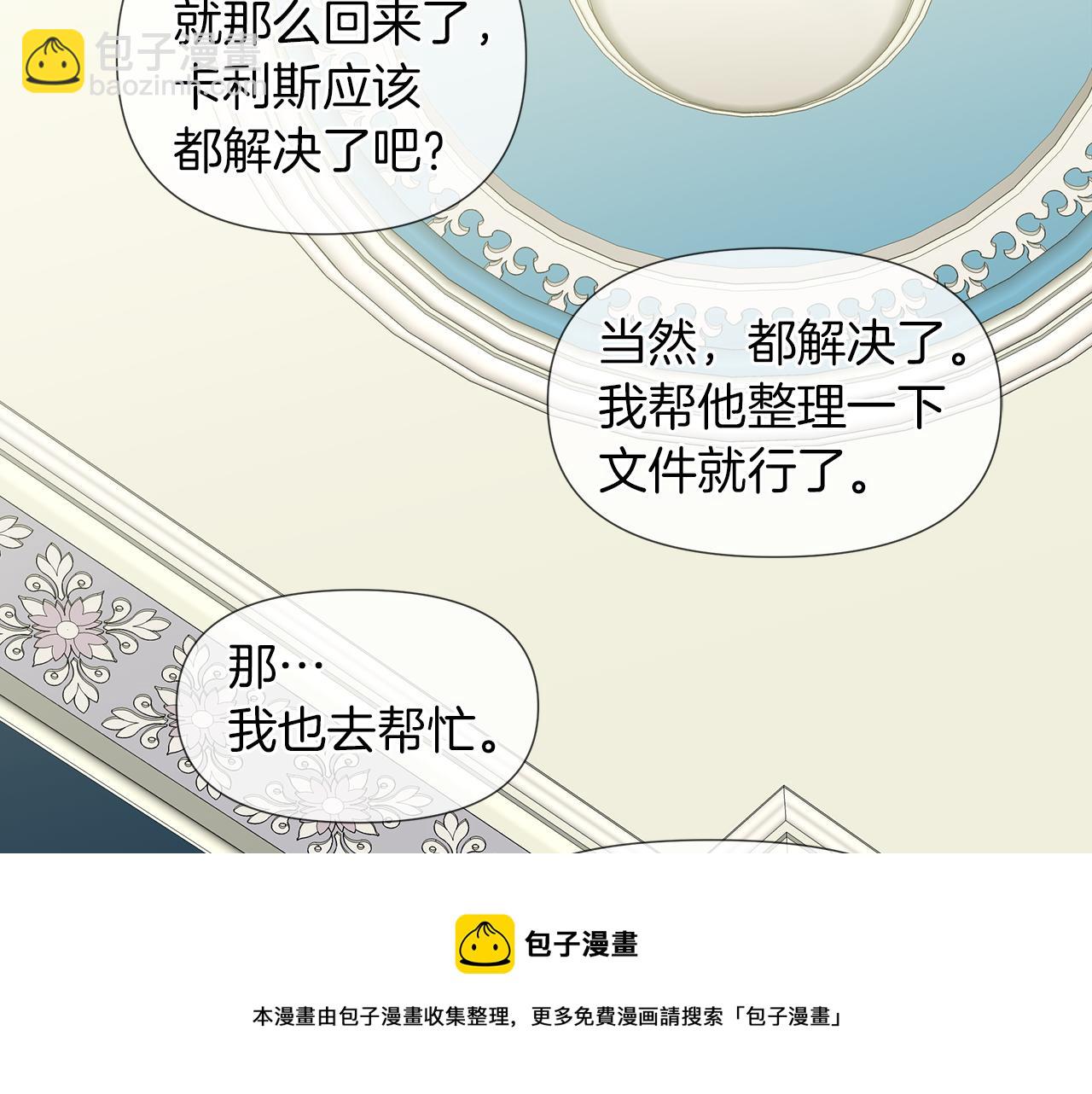 完结话 我们结婚吧40