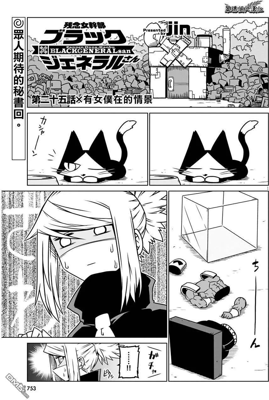 第25回 有女仆在的情景0