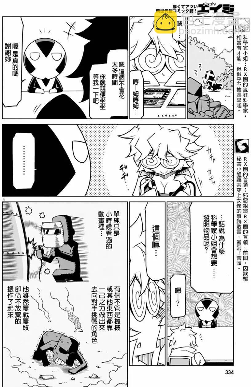 第26回3