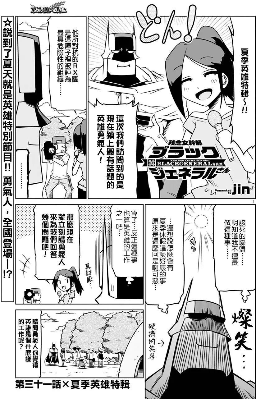 第31回0
