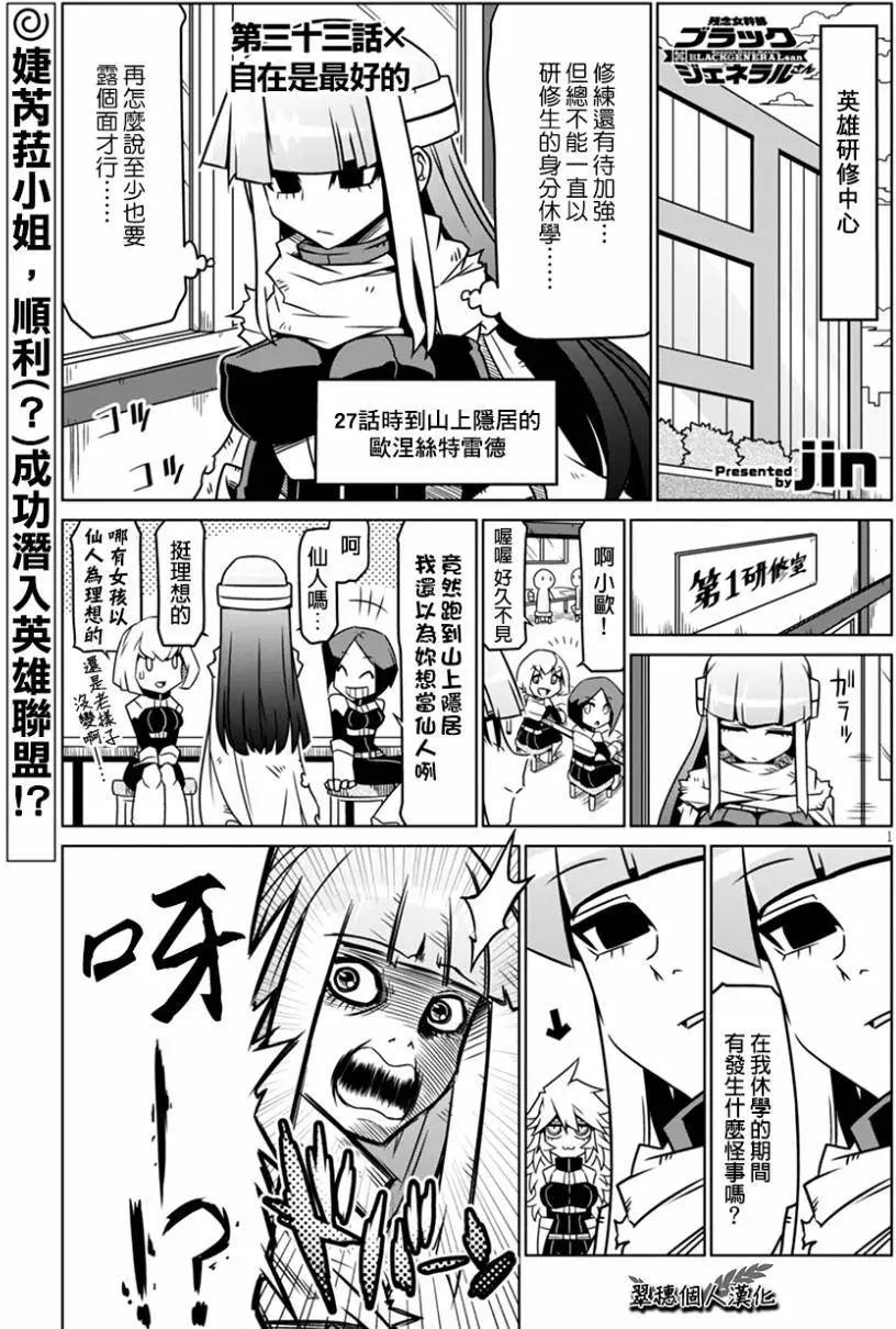 第33回0