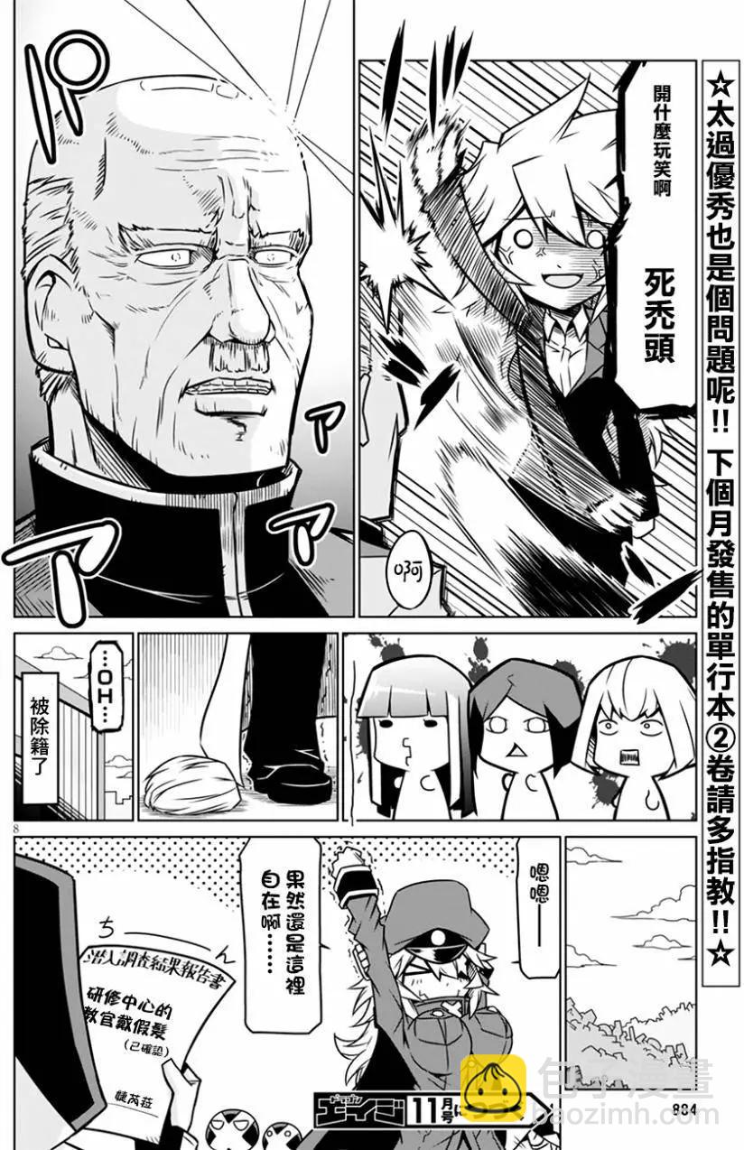 第33回7