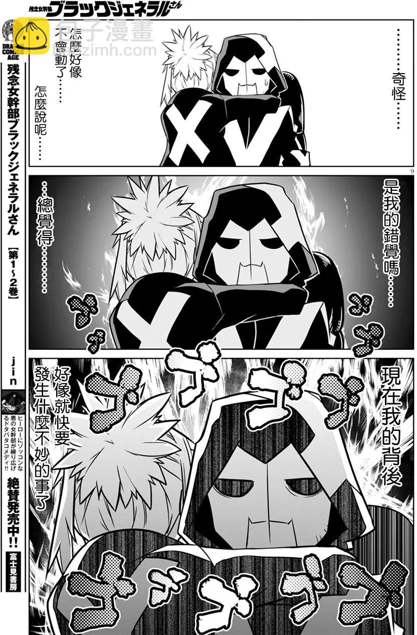 第41回8