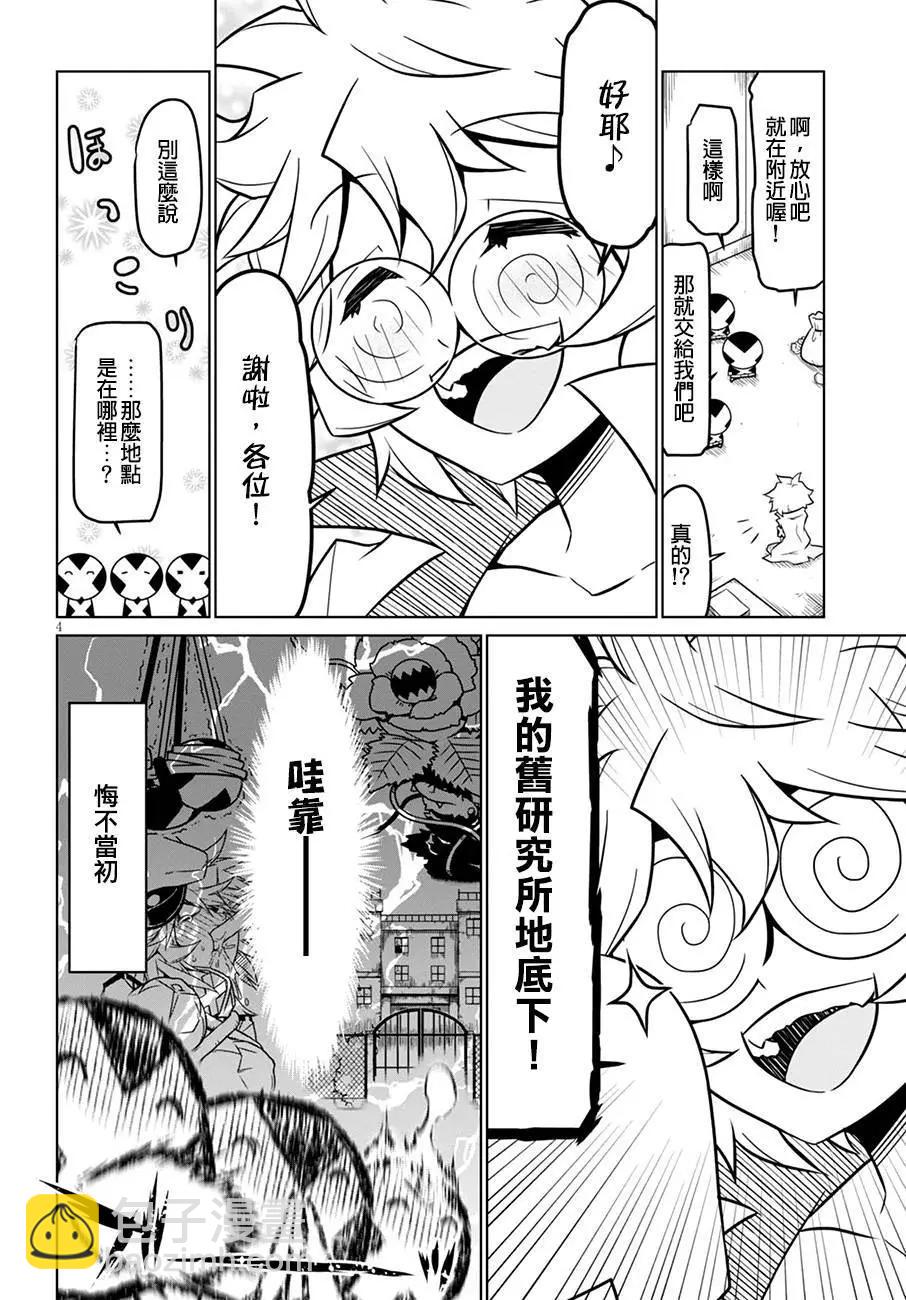 第71话3