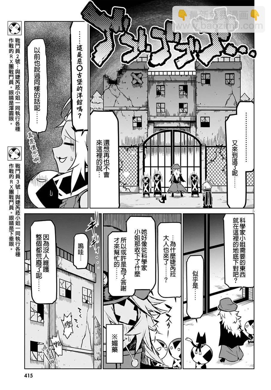 第71话4