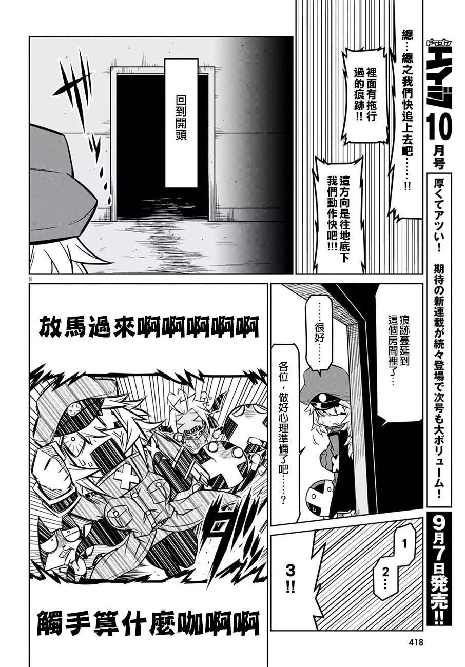 第71话7