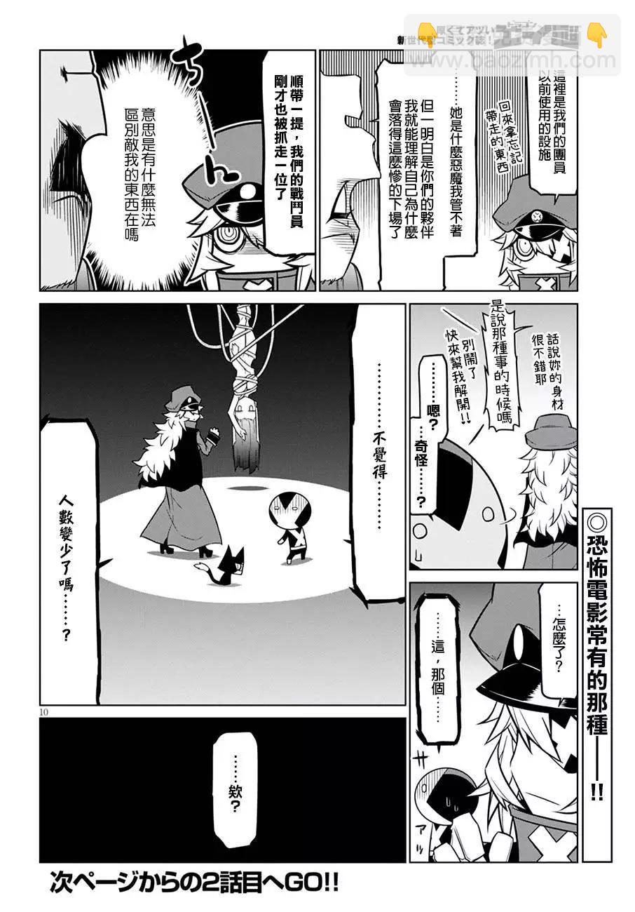第71话9
