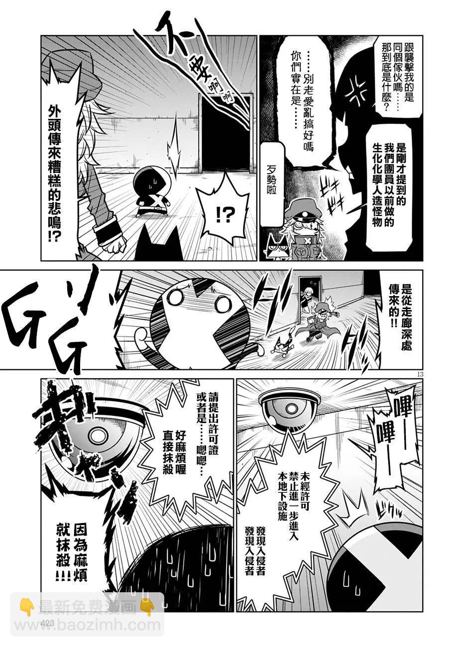 第72话2