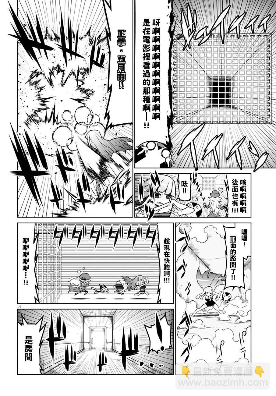 第72话3