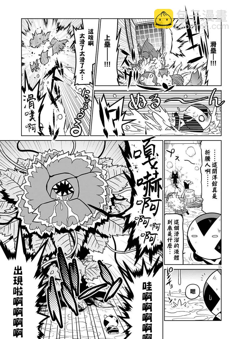 第72话4