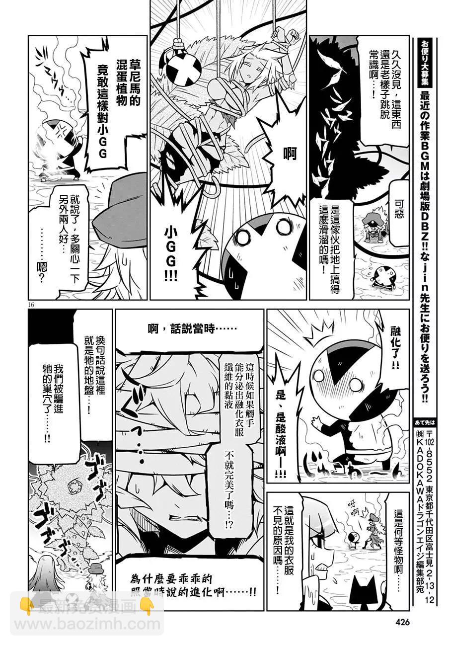 第72话5