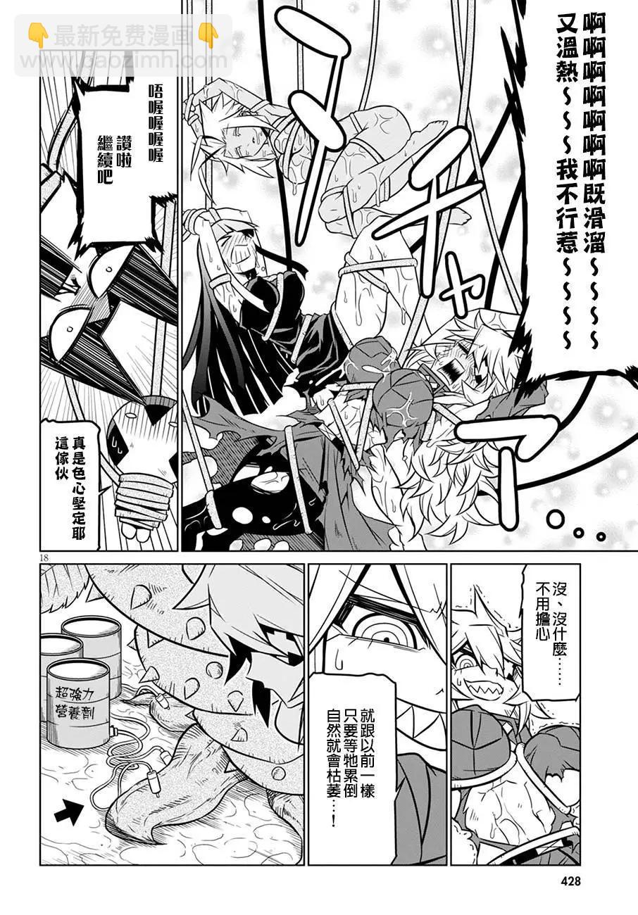 第72话7