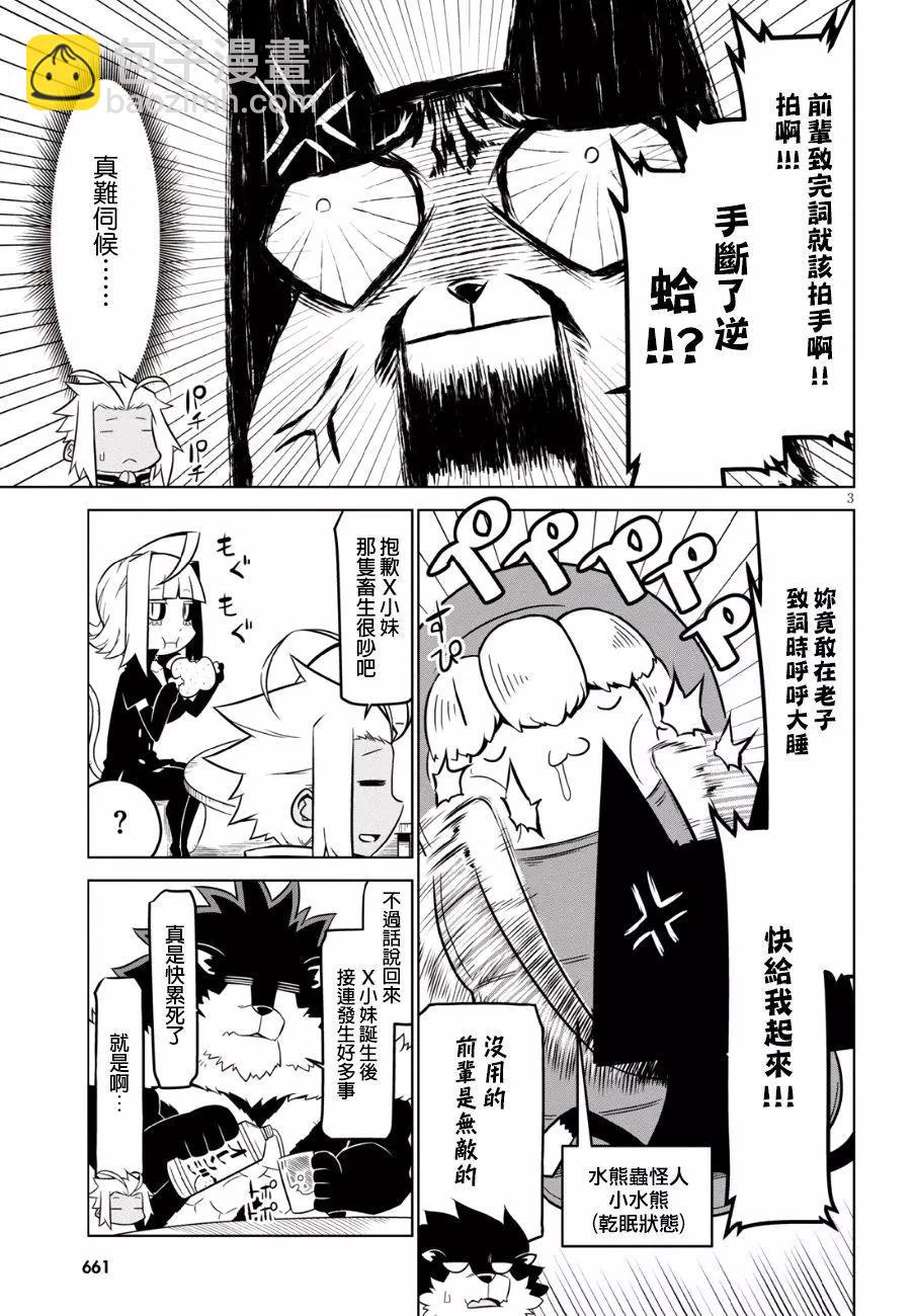 第82话2