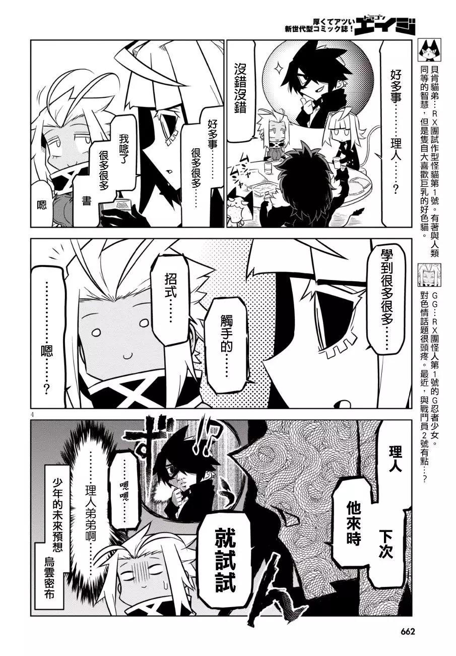 第82话3