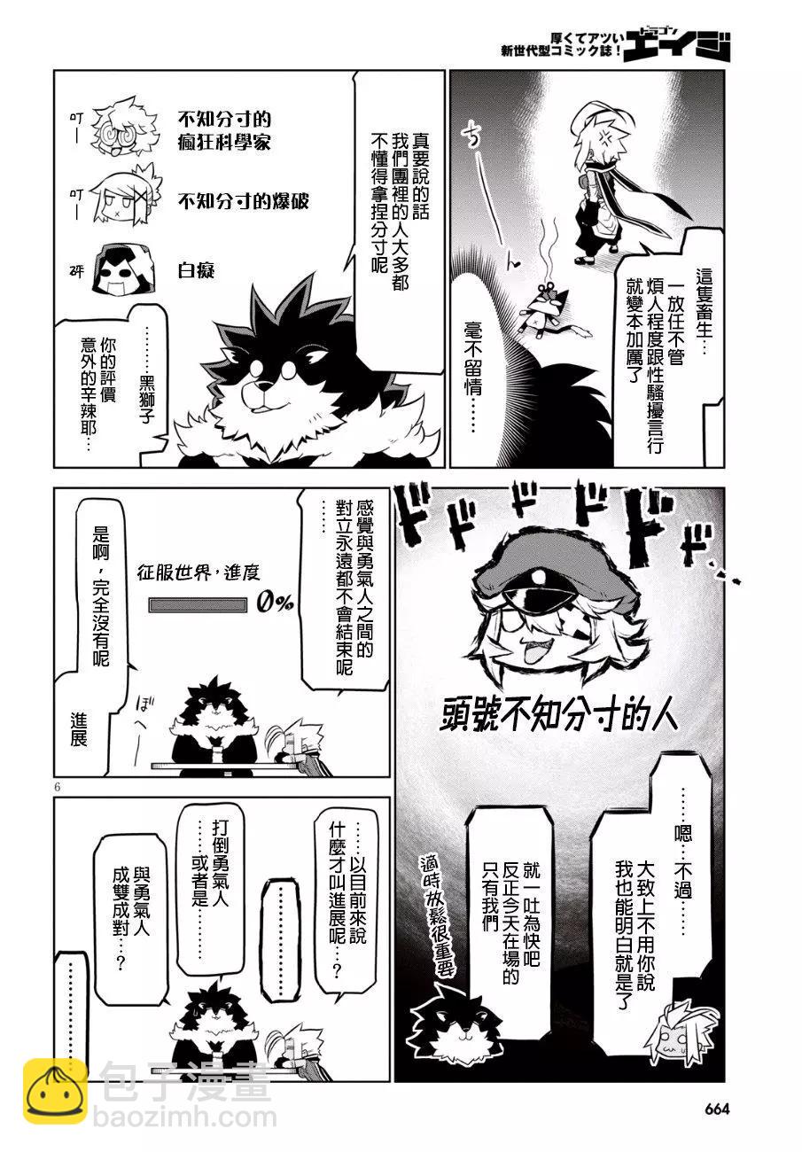第82话5