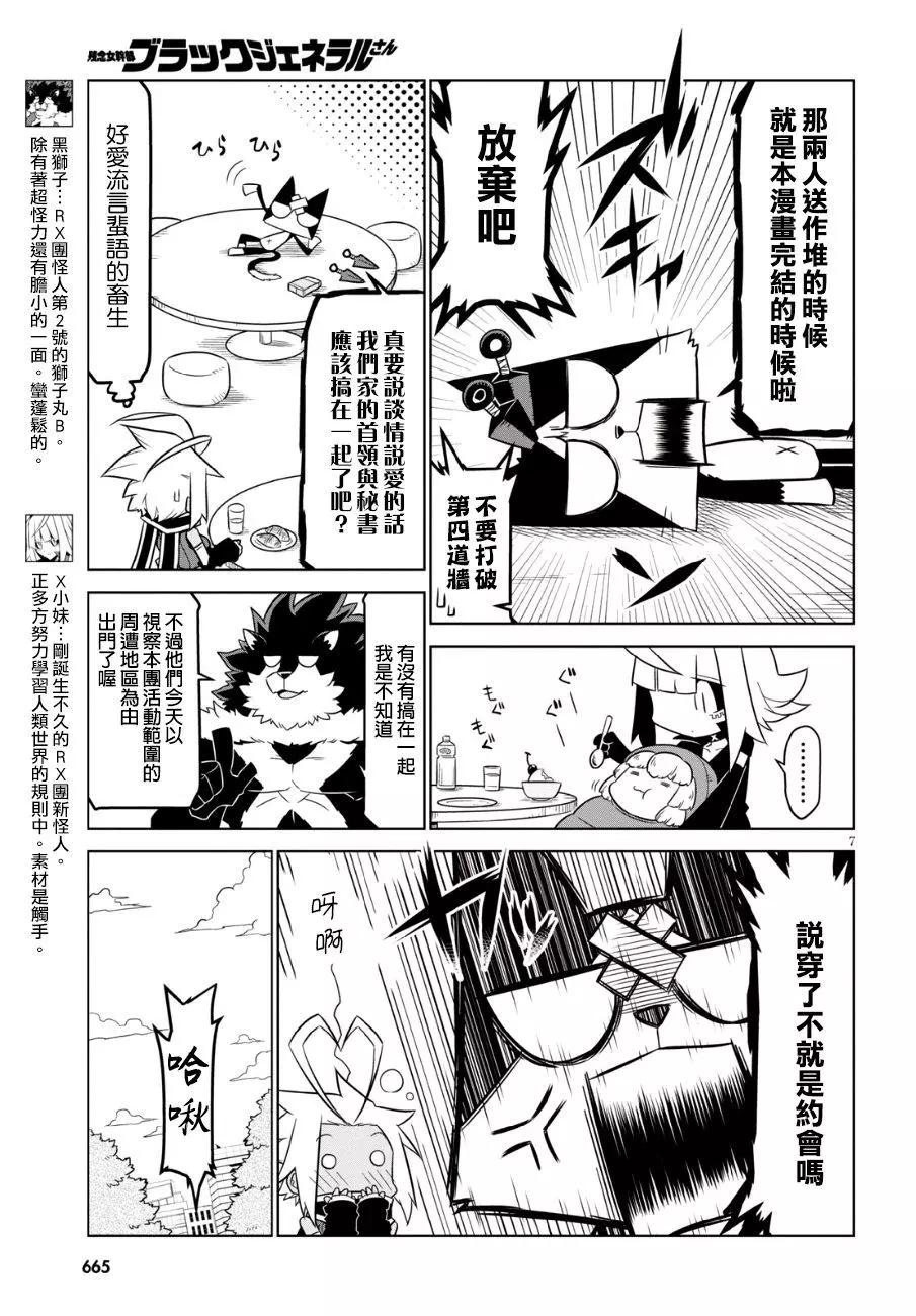 第82话6