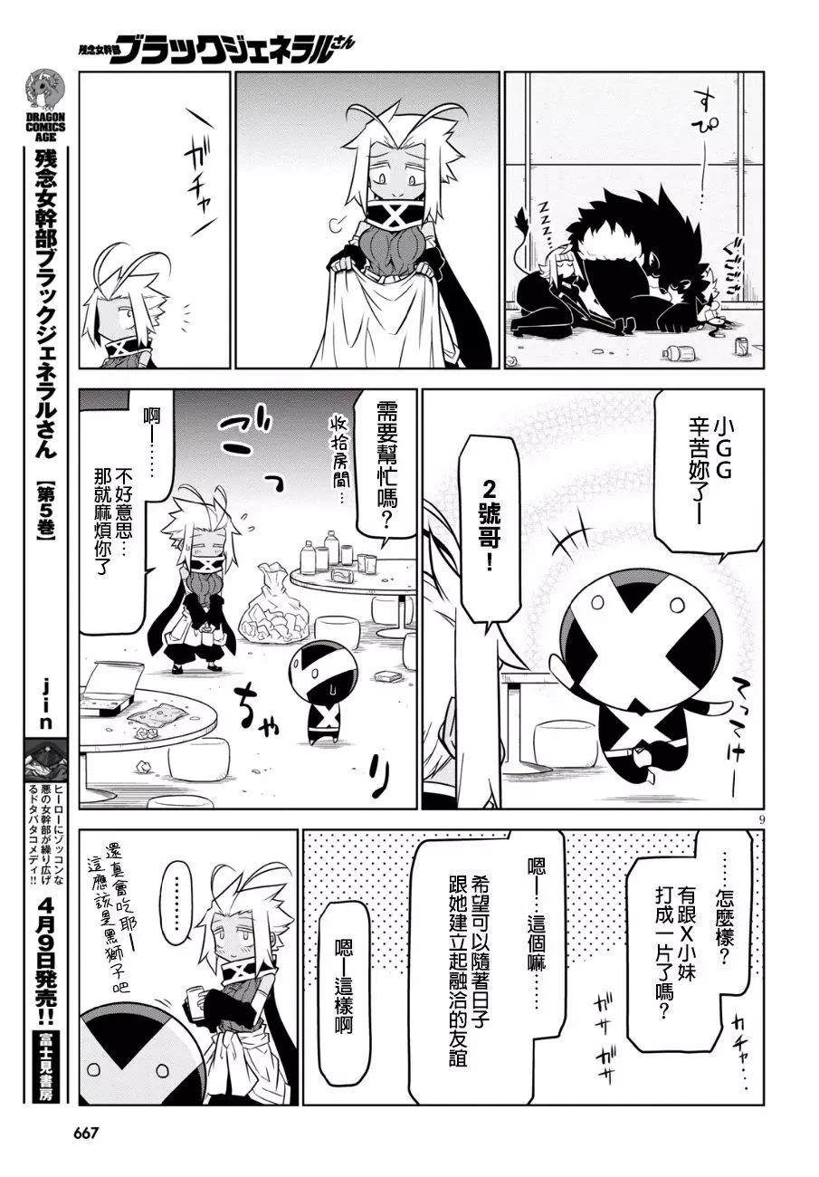 第82话8