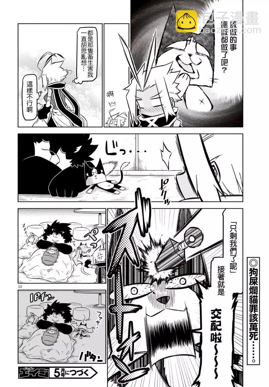 第82话9
