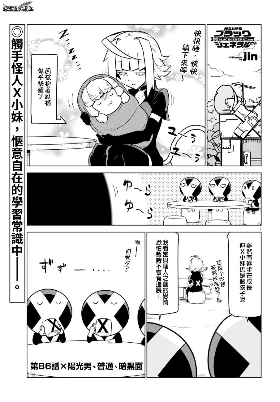第86话0