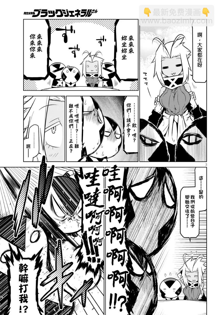 第86话2