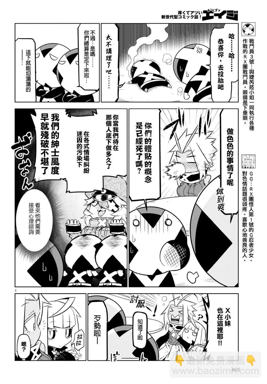 第86话3