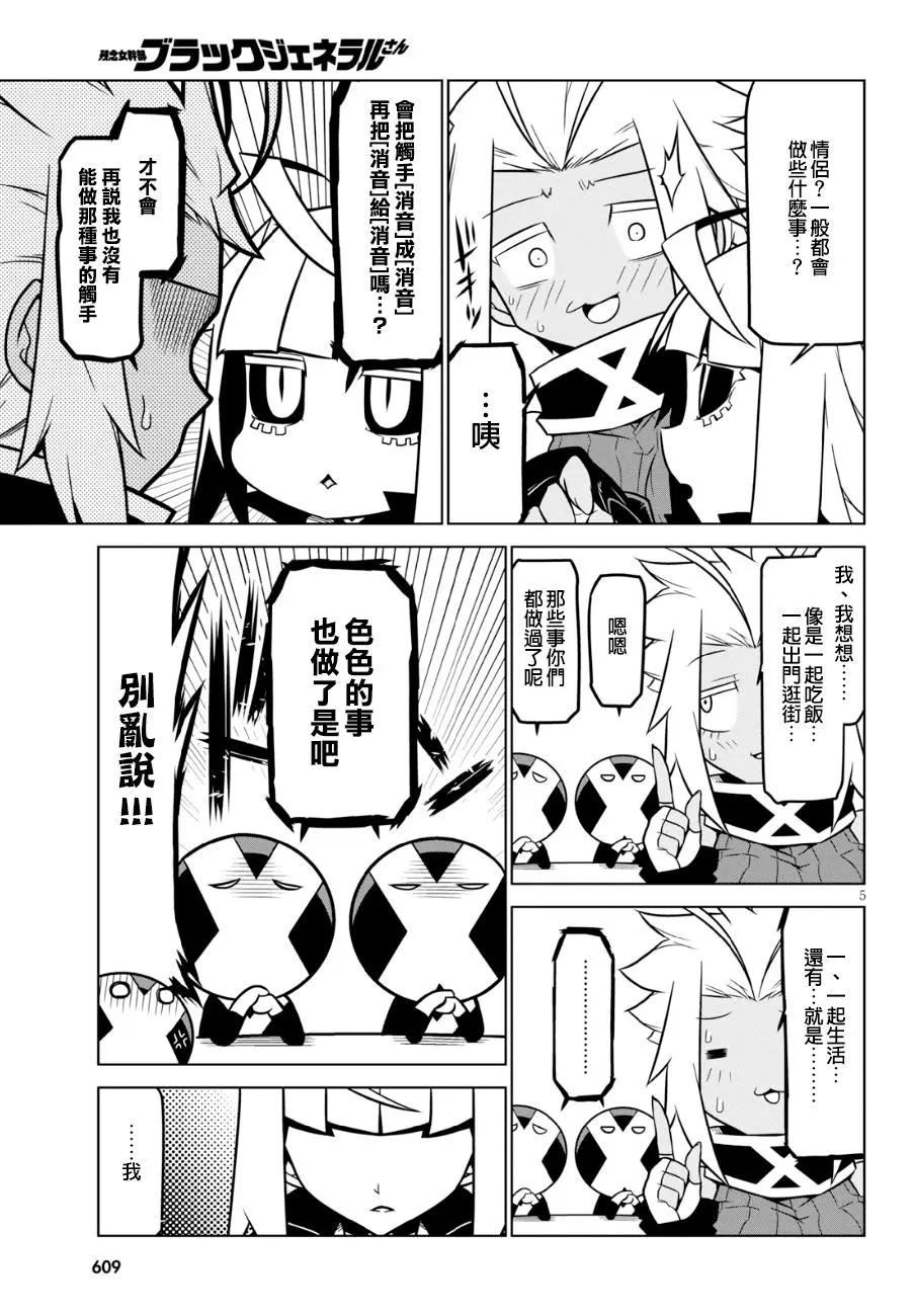 第86话4