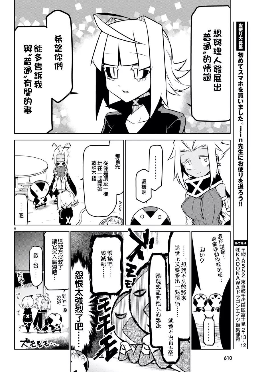 第86话5