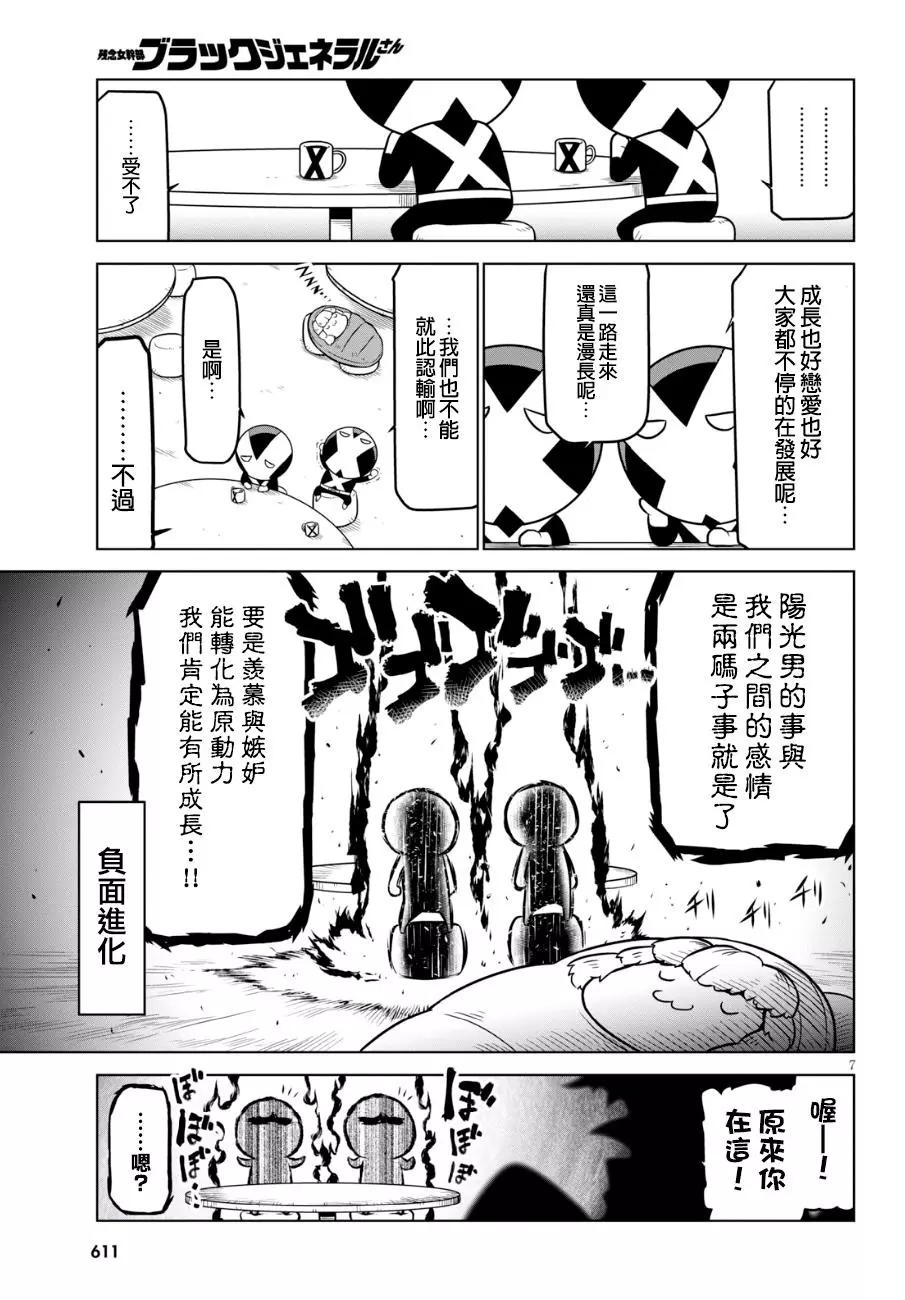 第86话6
