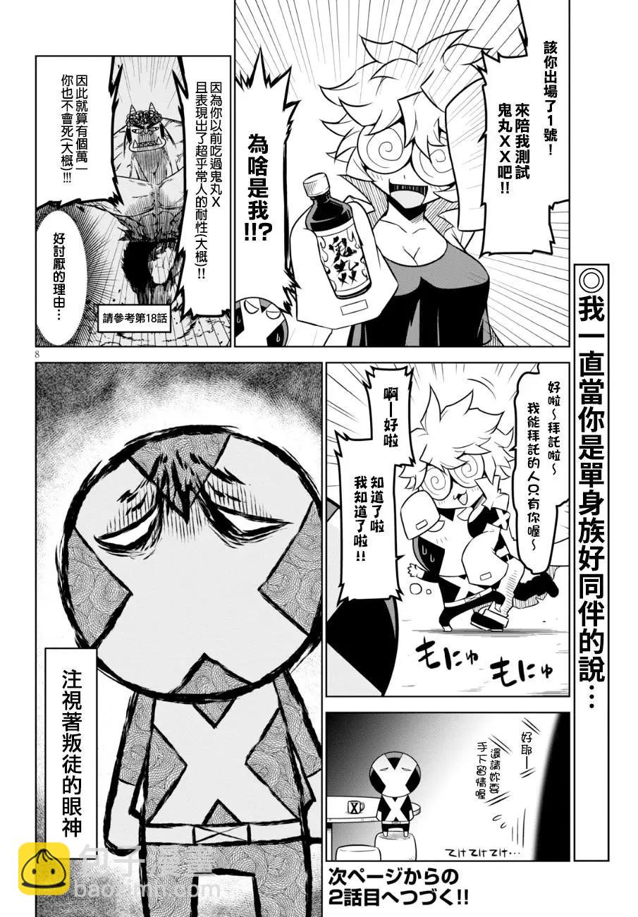 第86话7