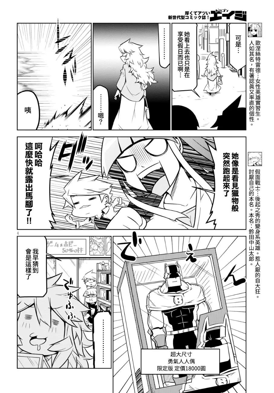 第94话3