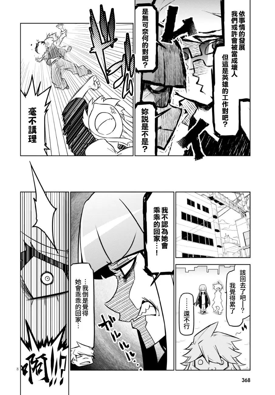 第94话7