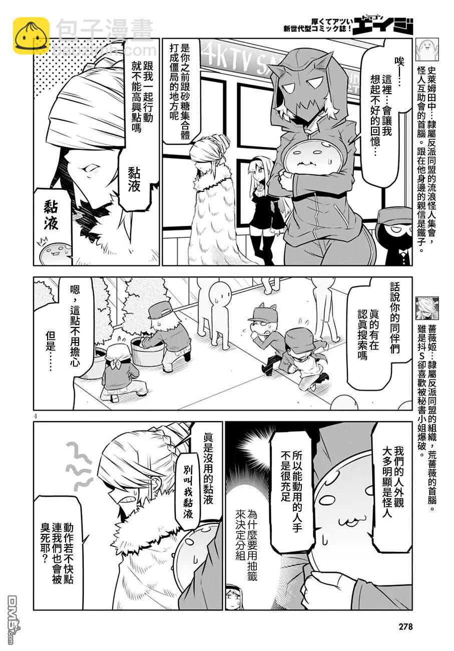 第102话3