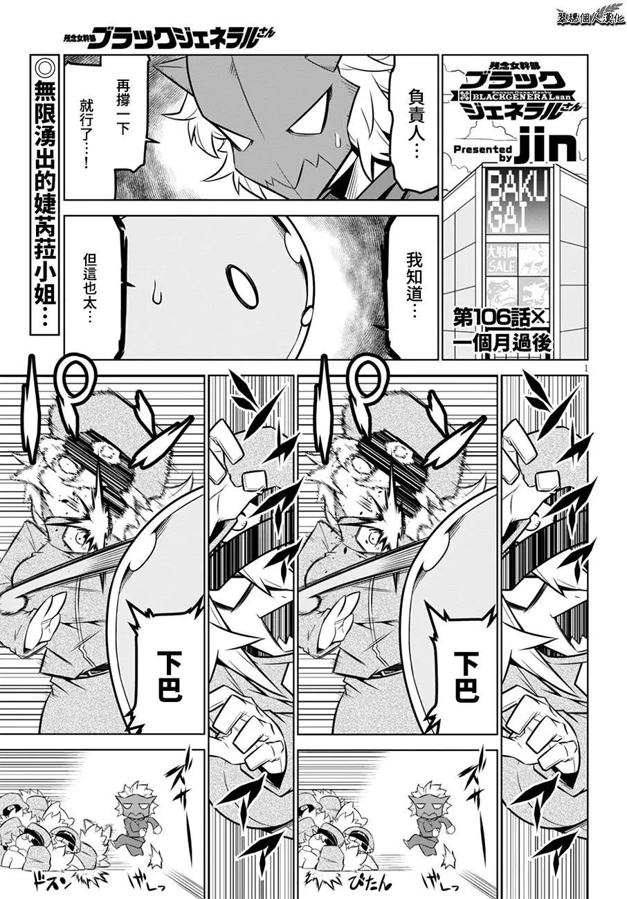 第106话0