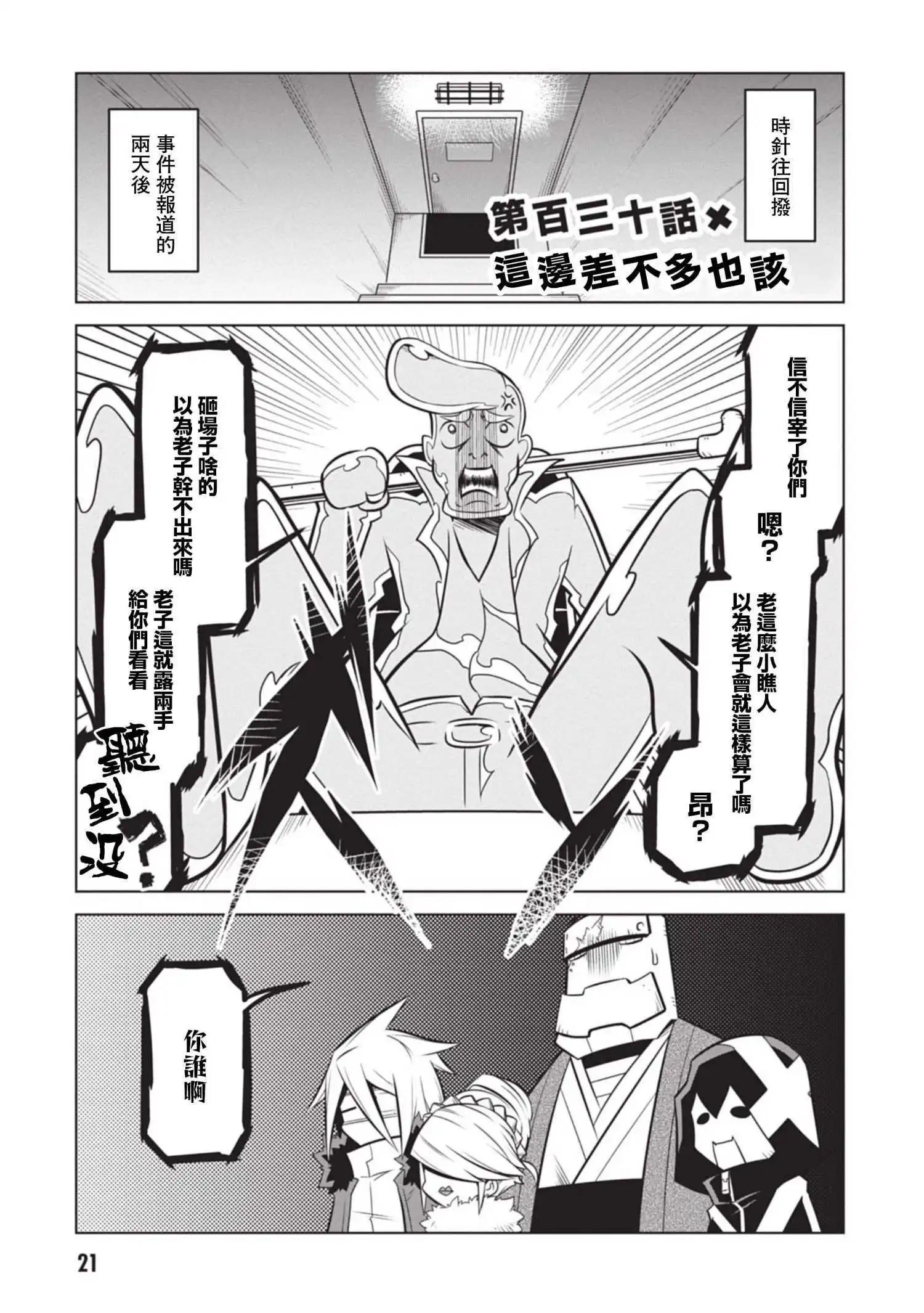 第130话0