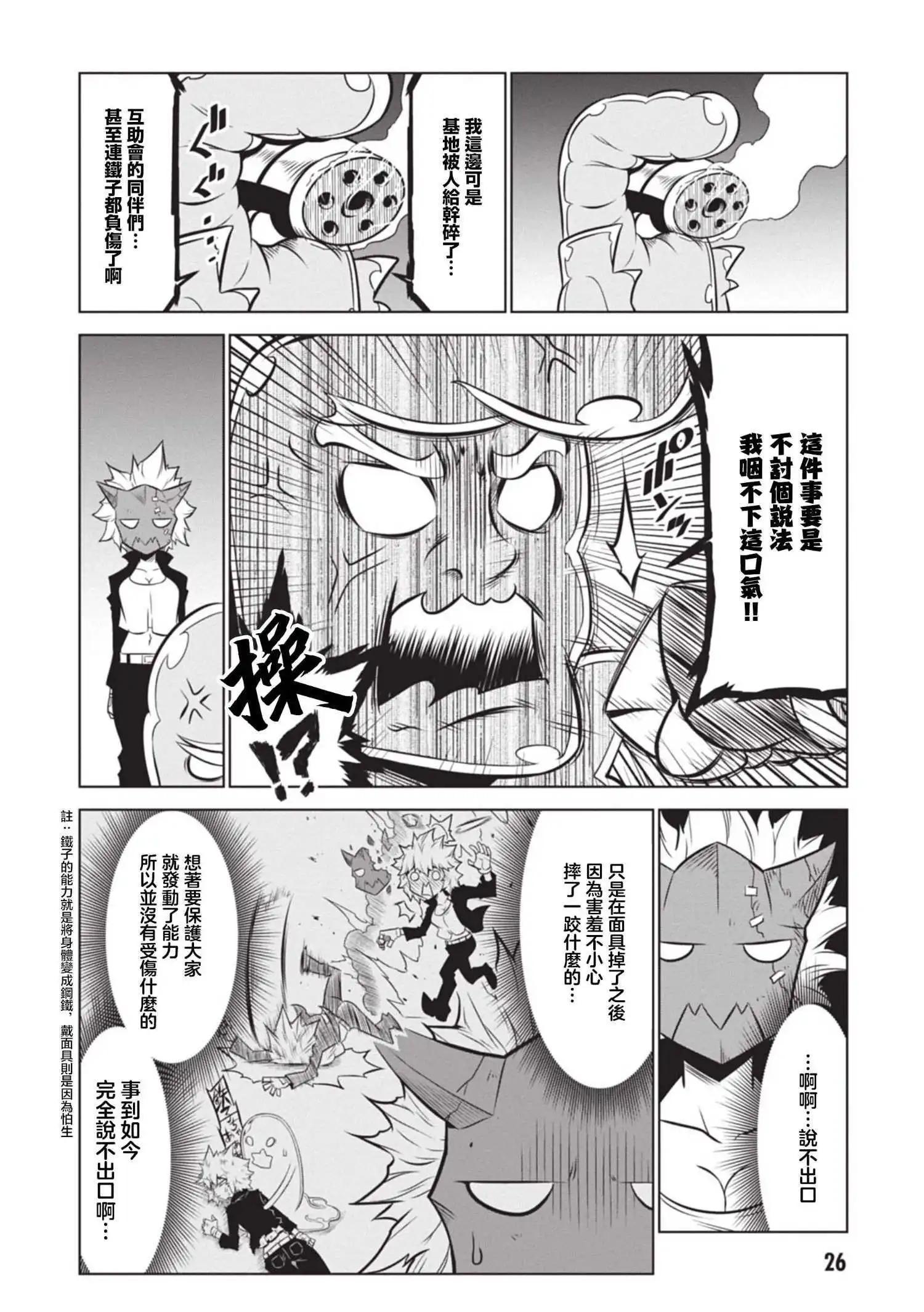 第130话5