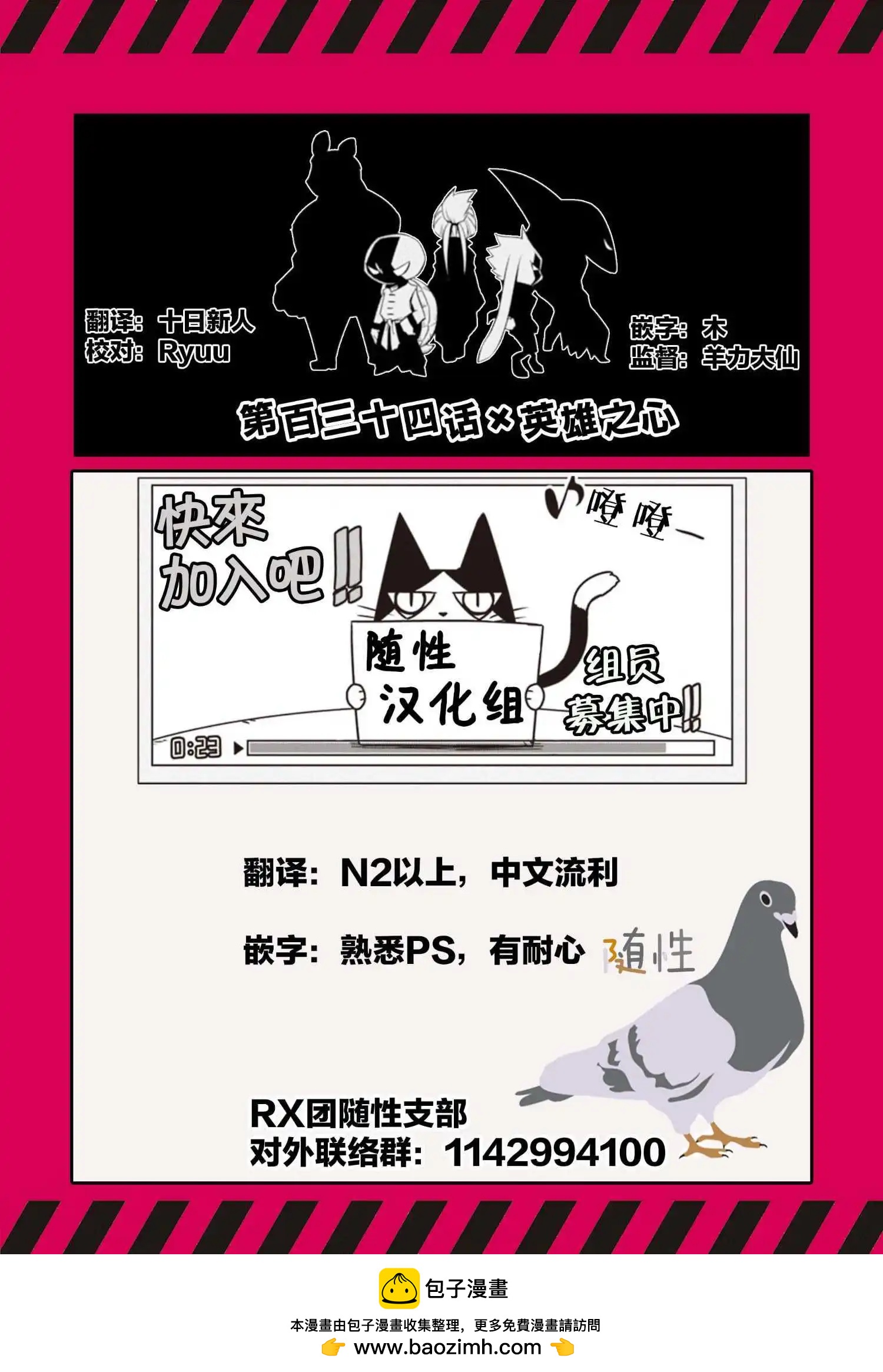 第134话16