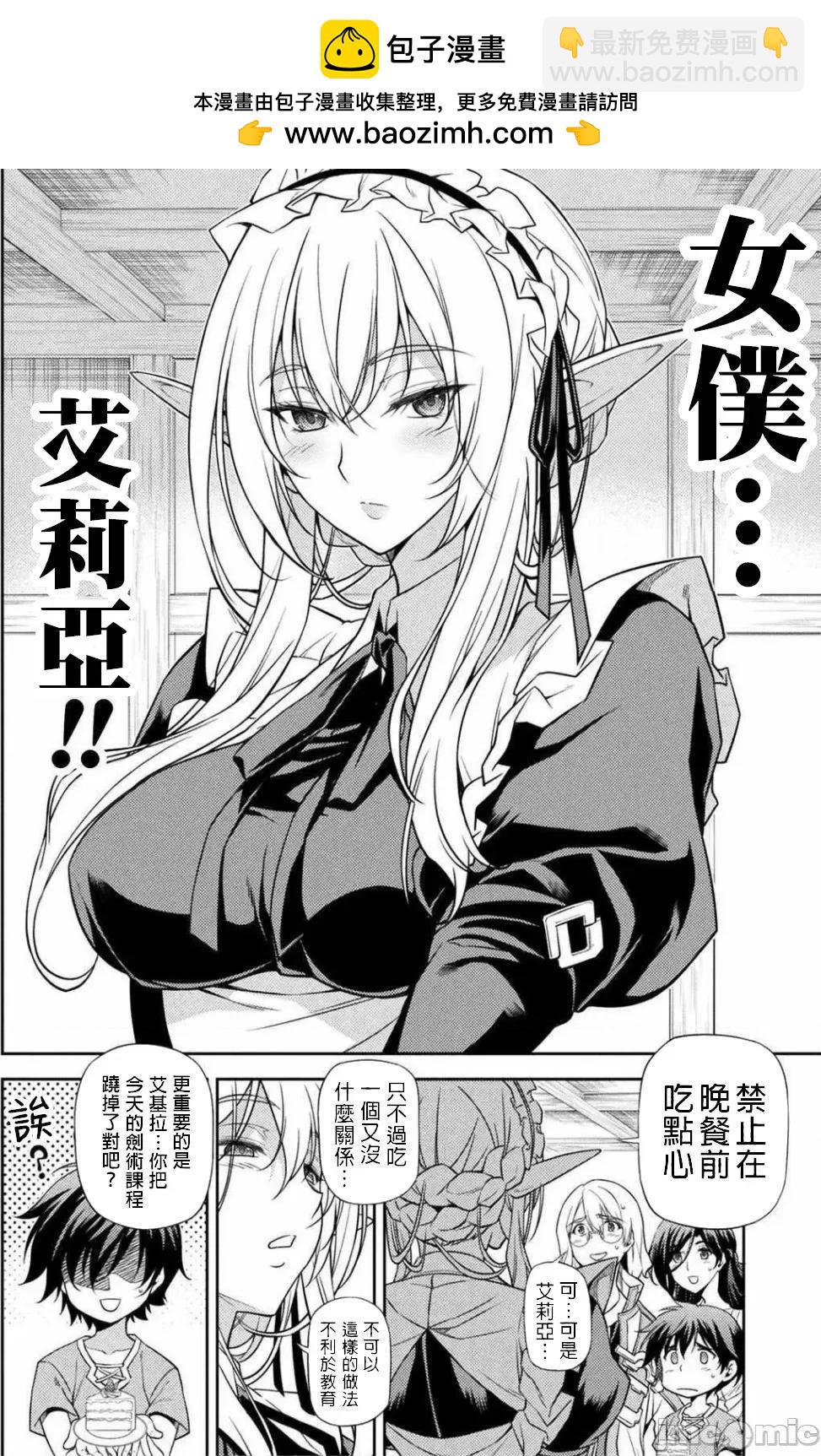 第1.2话1