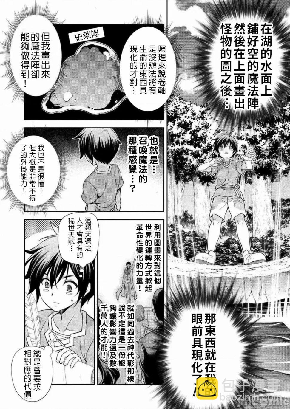 第1.2话10