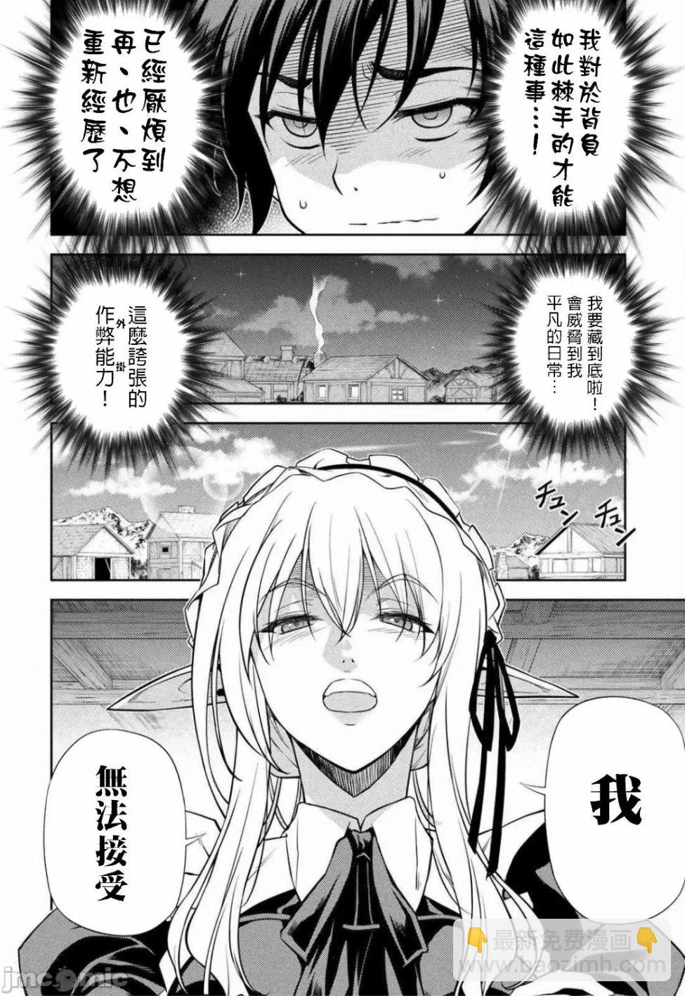 第1.2话11