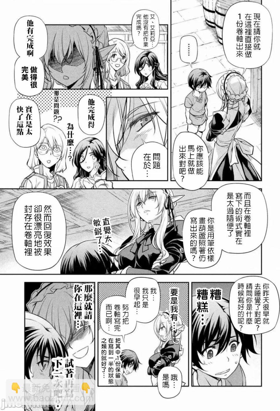 第1.2话12