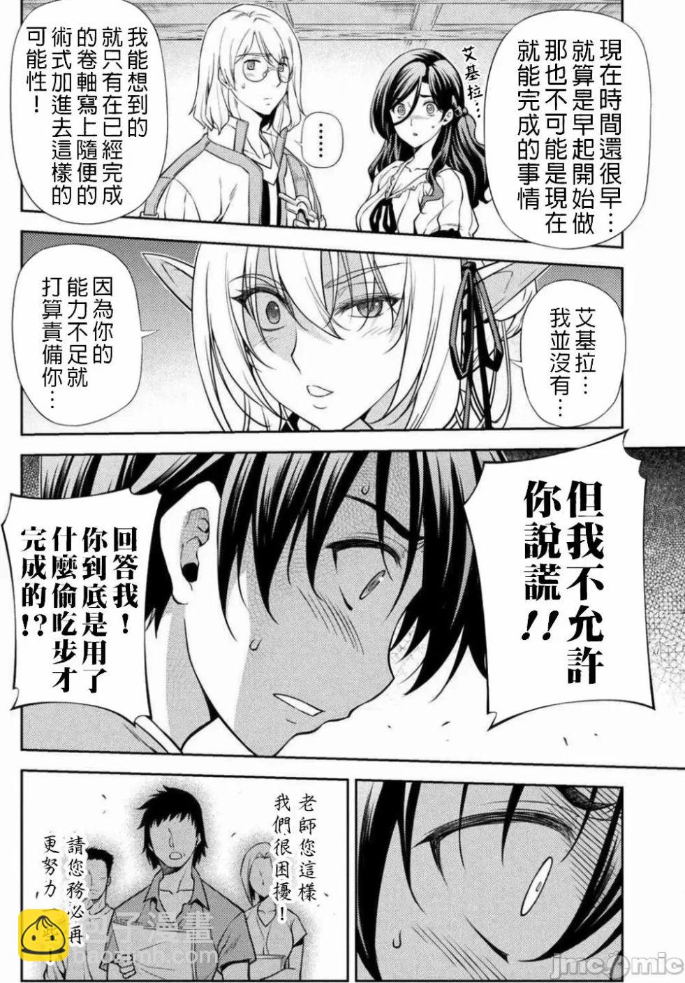 第1.2话13