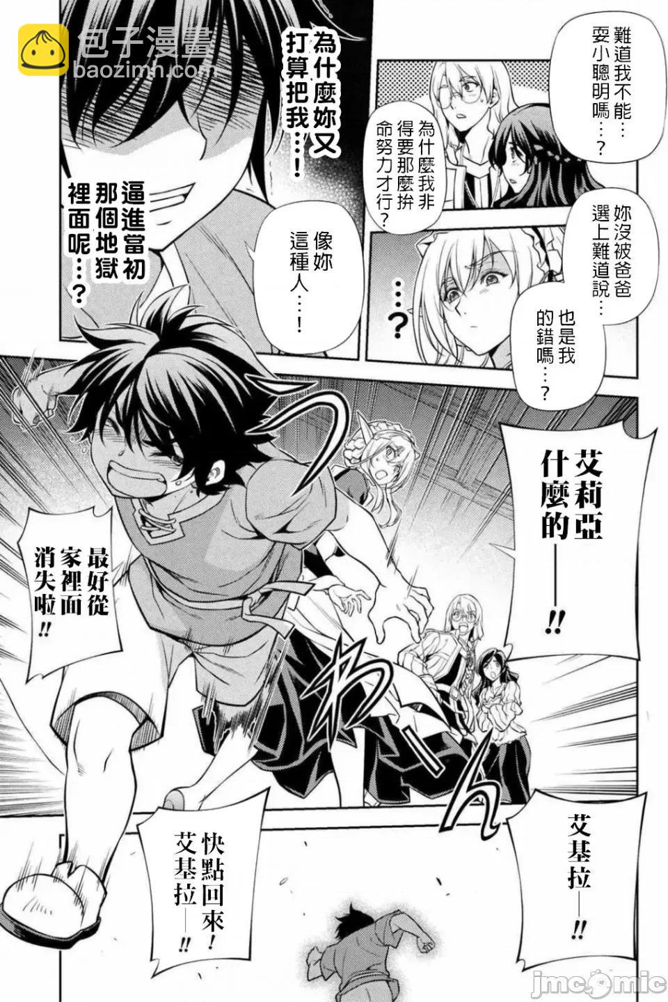 第1.2话14