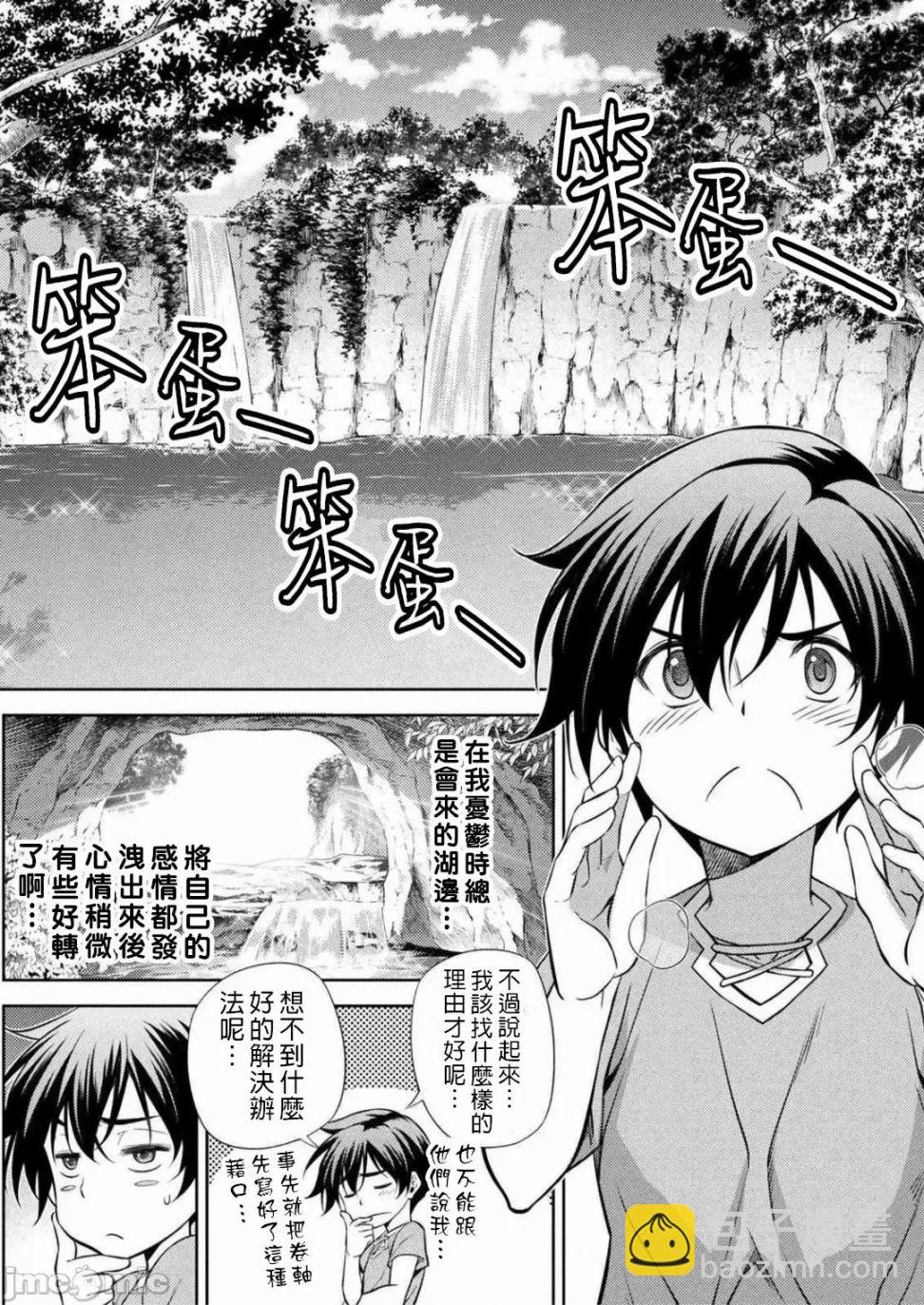 第1.2话15
