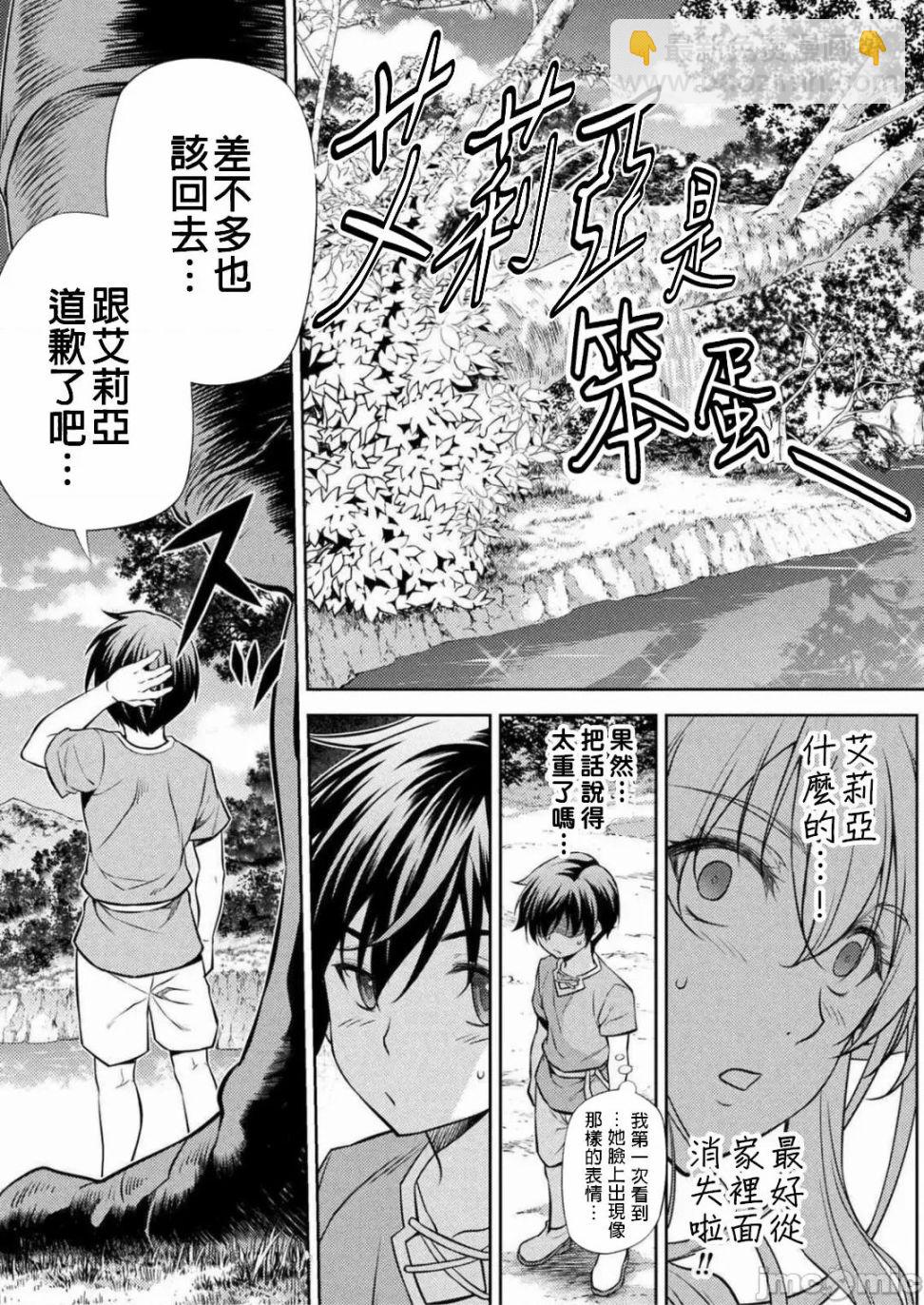第1.2话16