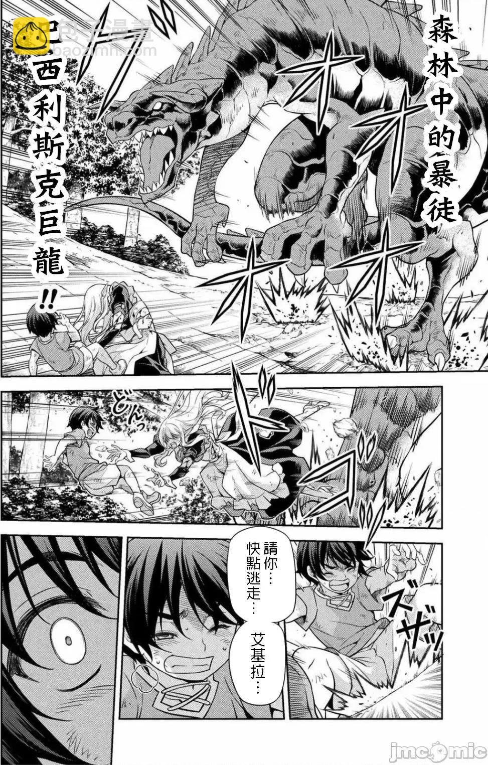 第1.2话19