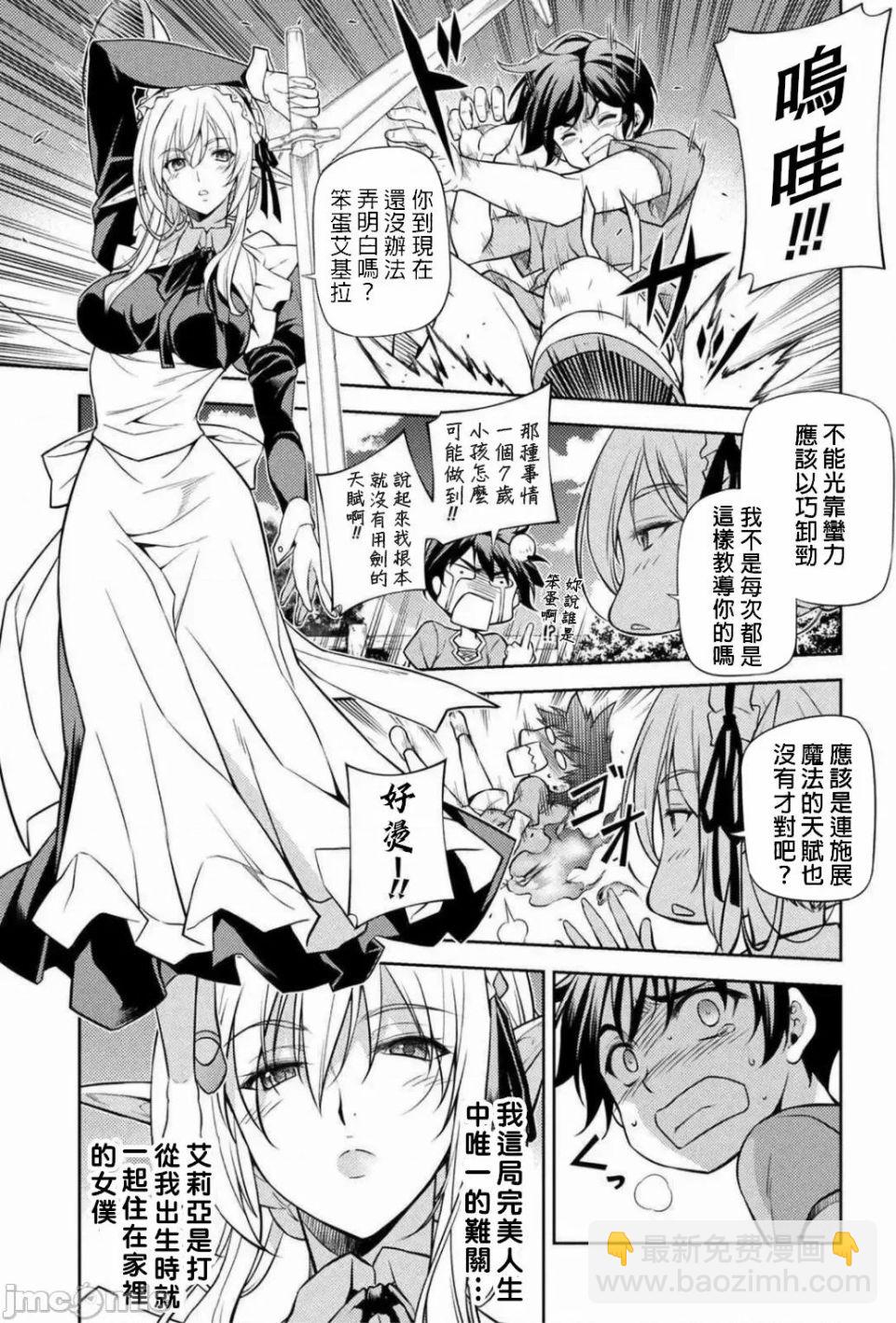 第1.2话2