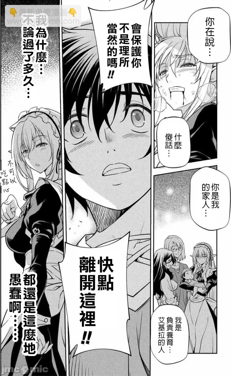 第1.2话21