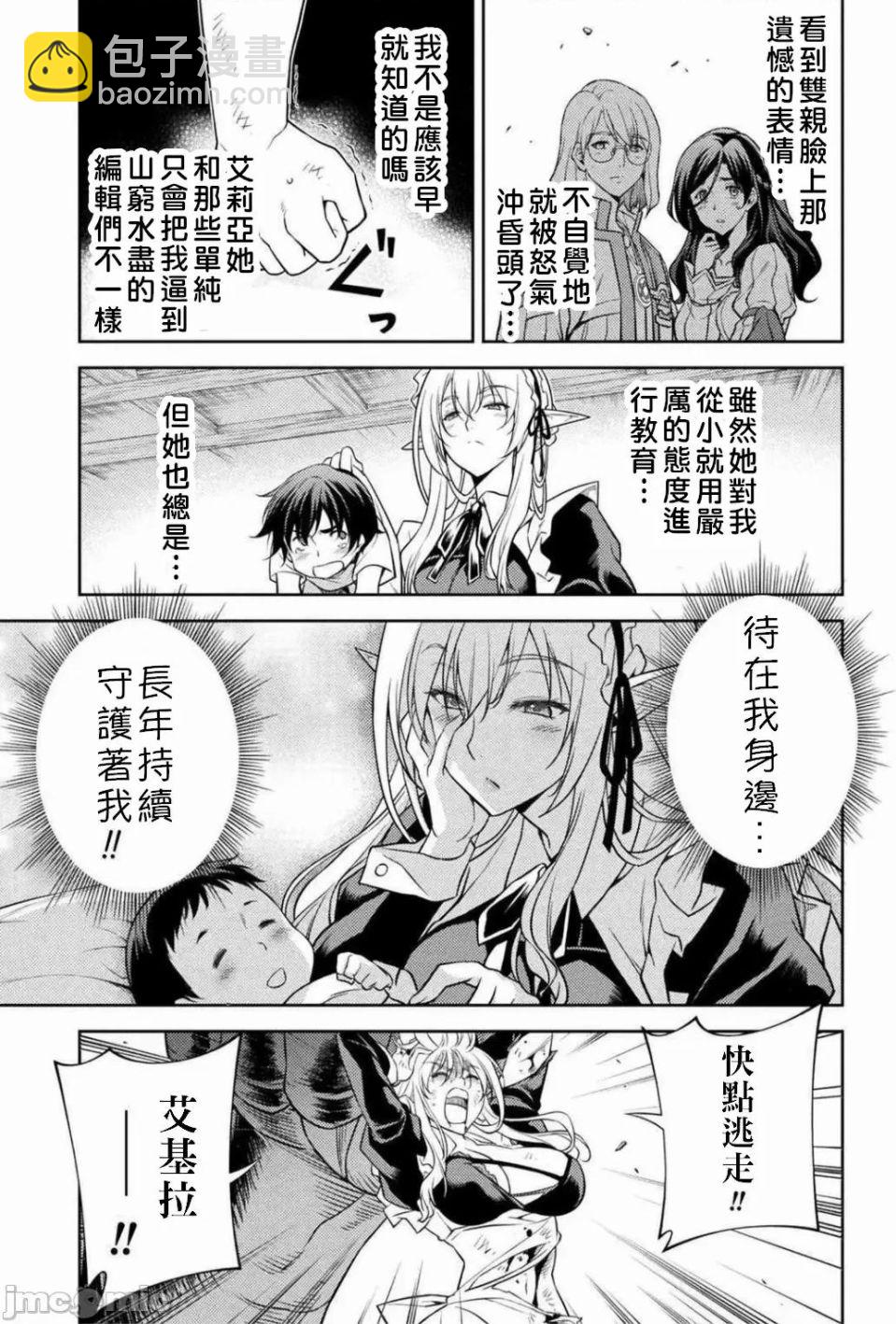 第1.2话22