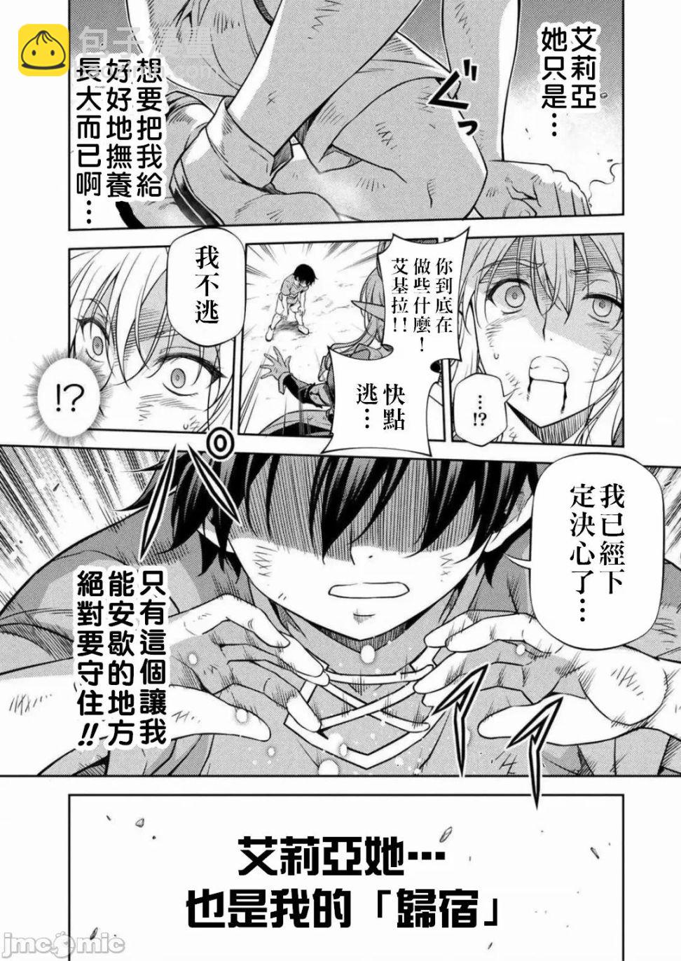 第1.2话23