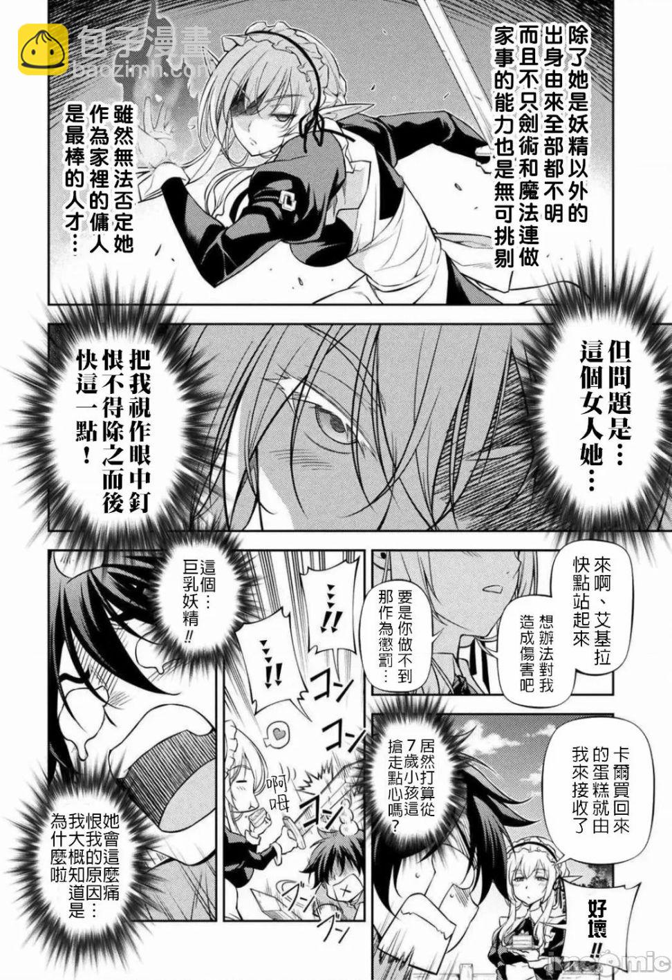 第1.2话3